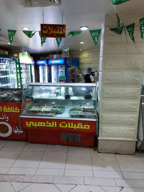 الركن الذهبي