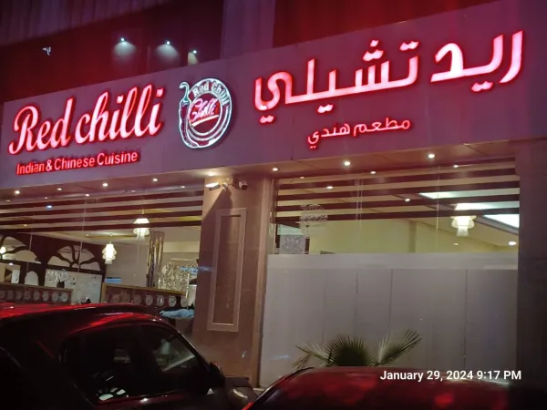 ريد شيلي