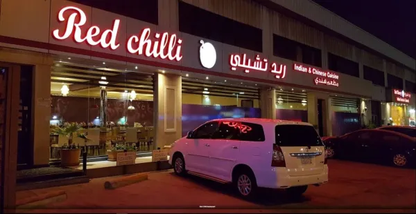ريد شيلي