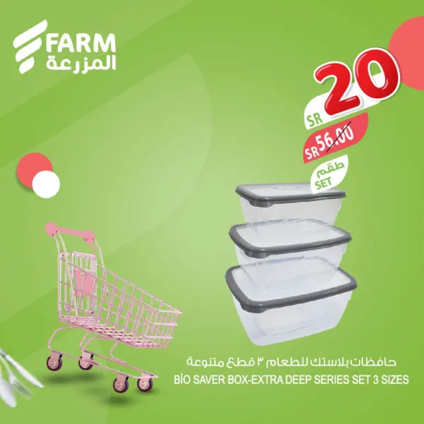 أسواق المزرعة