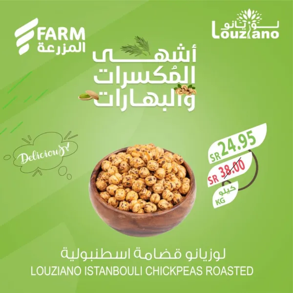 أسواق المزرعة