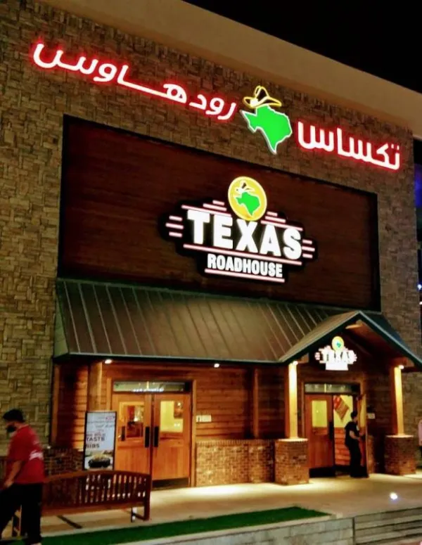تكساس رودهاوس