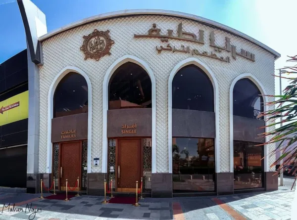 سرايا لطيف