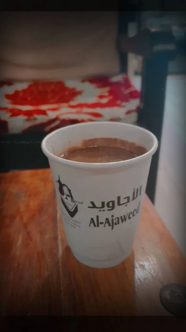 الأجاويد للقهوة السعودية