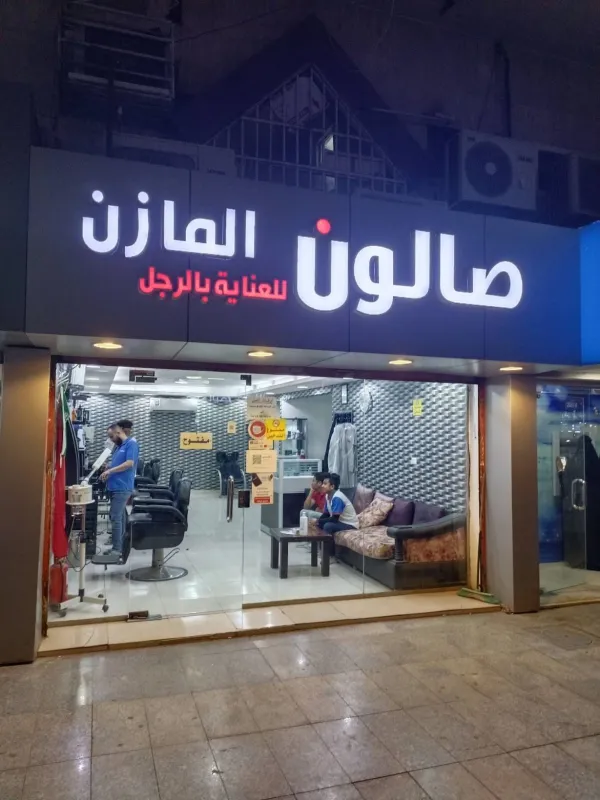 عالم القهوة