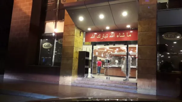 نعمة