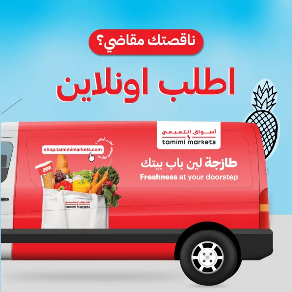 أسواق التميمي