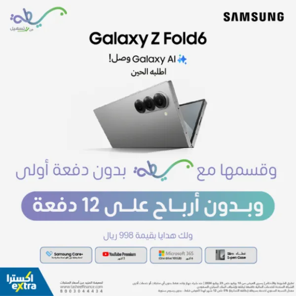 اكسترا