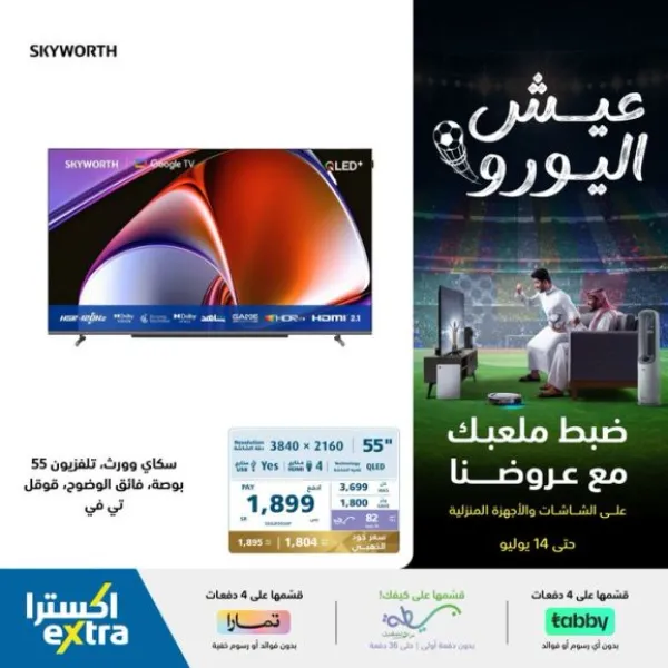 اكسترا