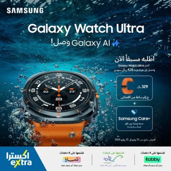 اكسترا