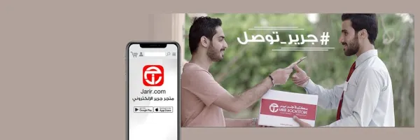 جرير