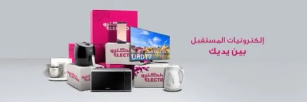 الكترو