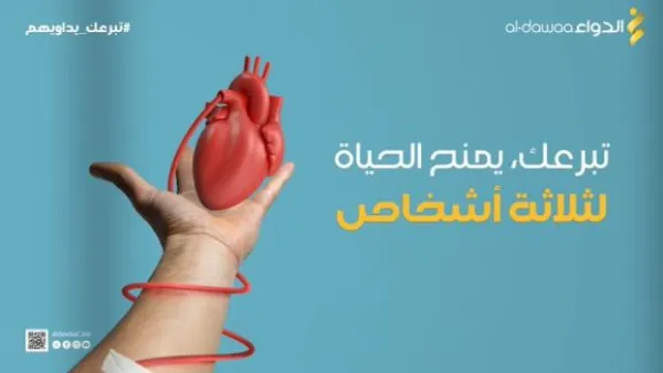 الدواء