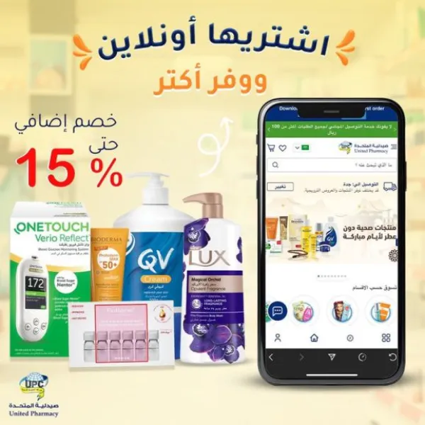 المتحدة