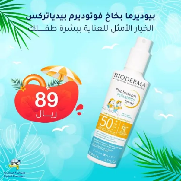 المتحدة