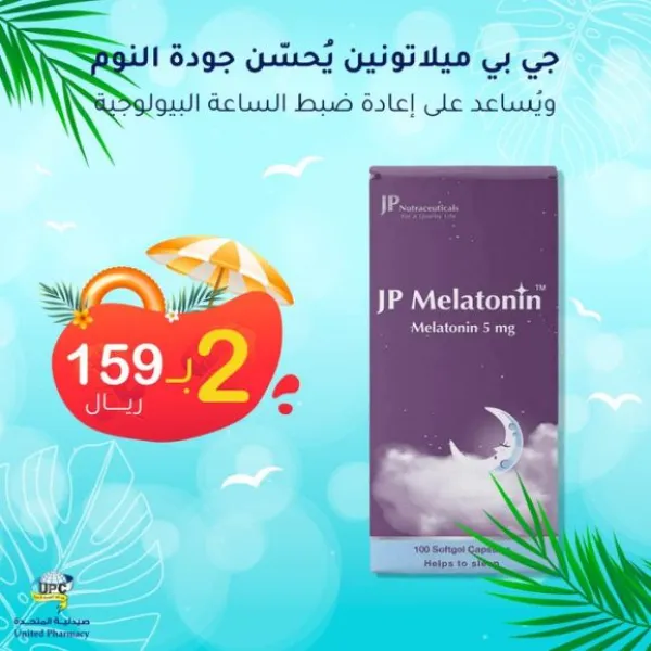 المتحدة