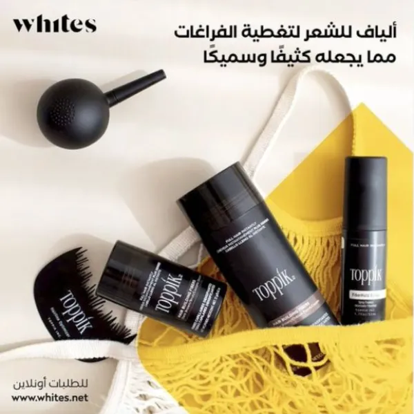 وايتس