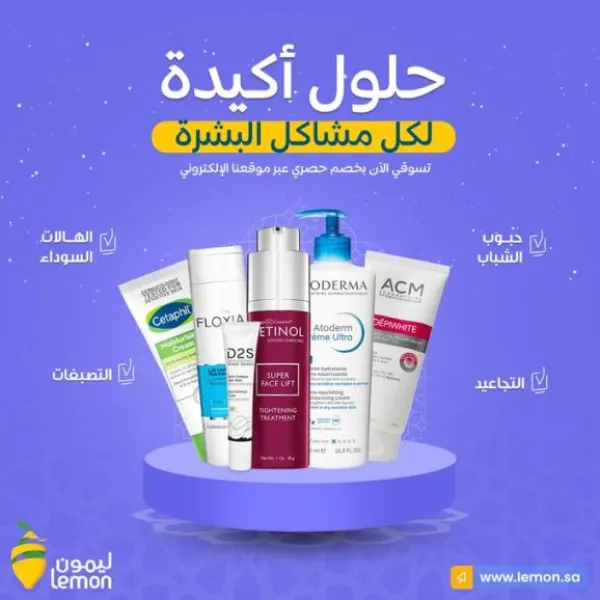 ليمون