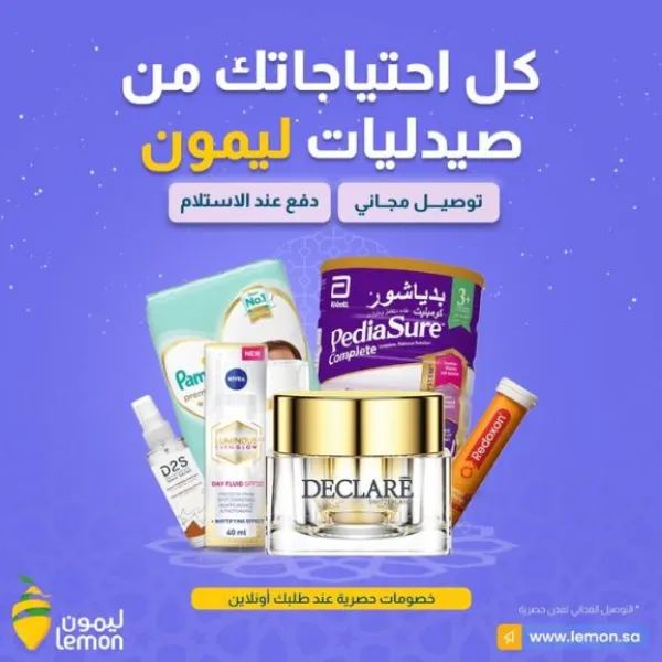 ليمون
