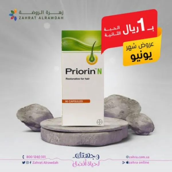 زهرة الروضة