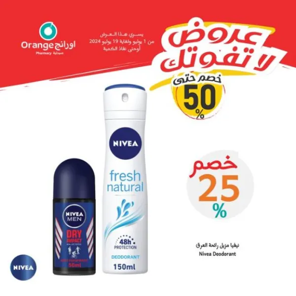 اورانج