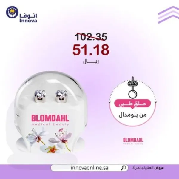 انوفا
