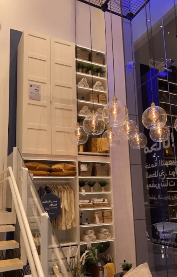 ايكيا