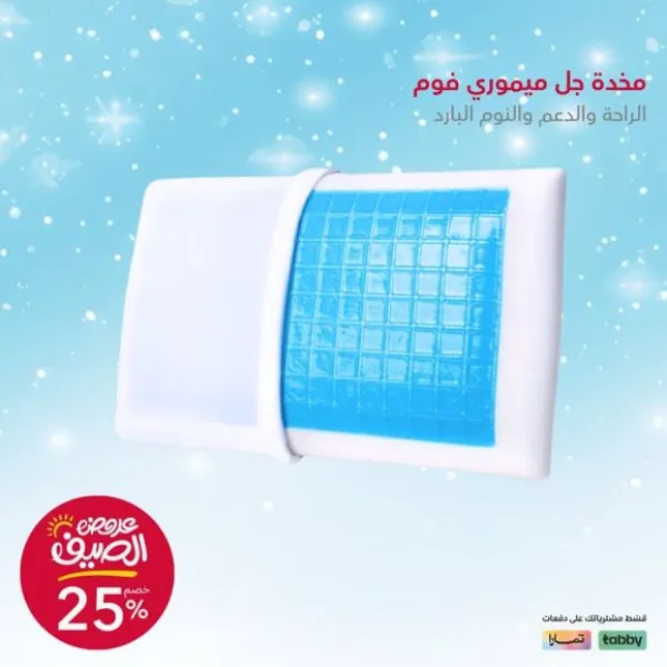 سليب هاي