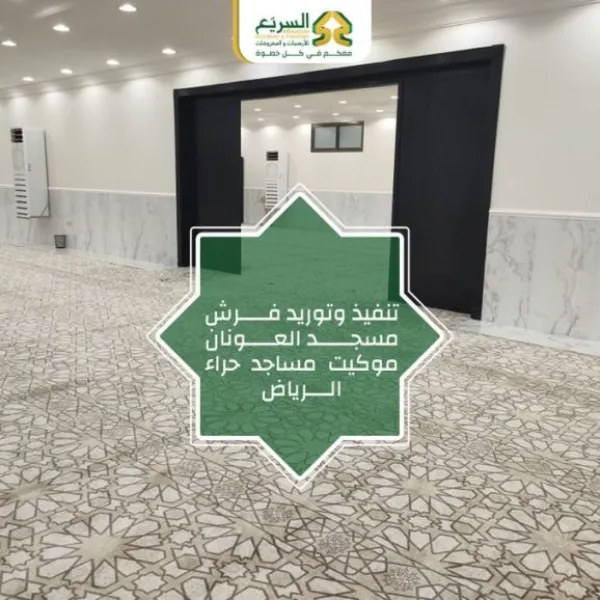 السريّع