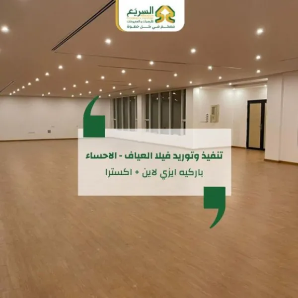 السريّع