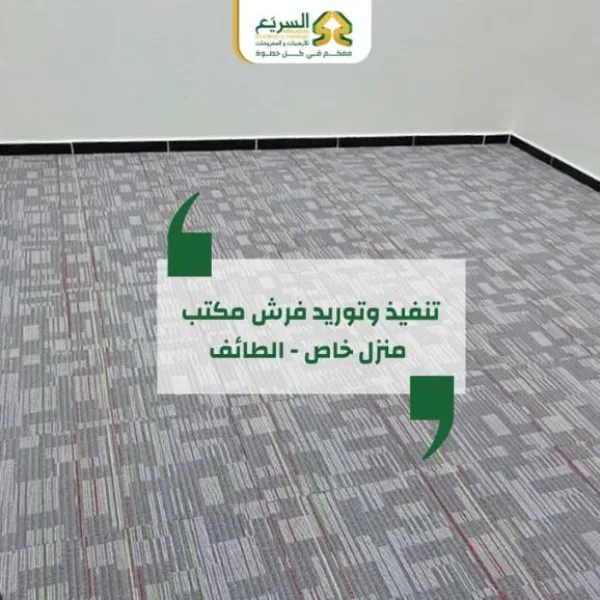 السريّع
