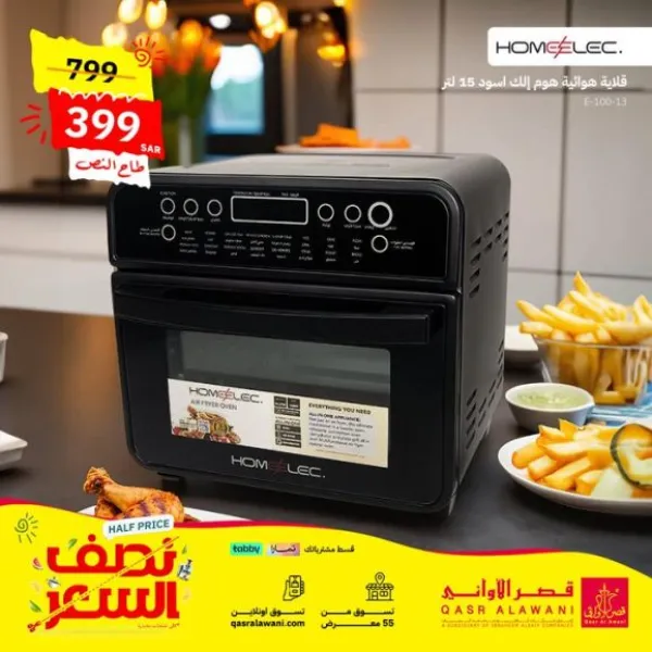 قصر الأواني