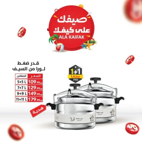 على كيفك