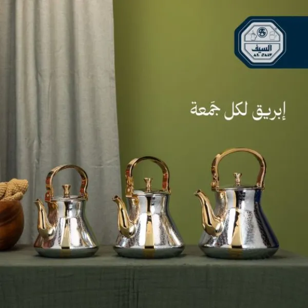 شركة السيف للتوكيلات التجارية