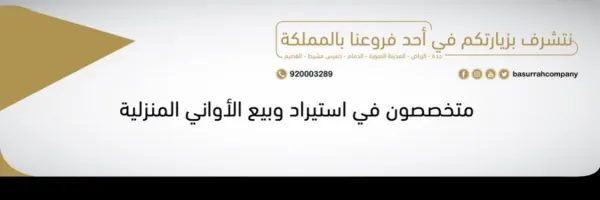 باصرة