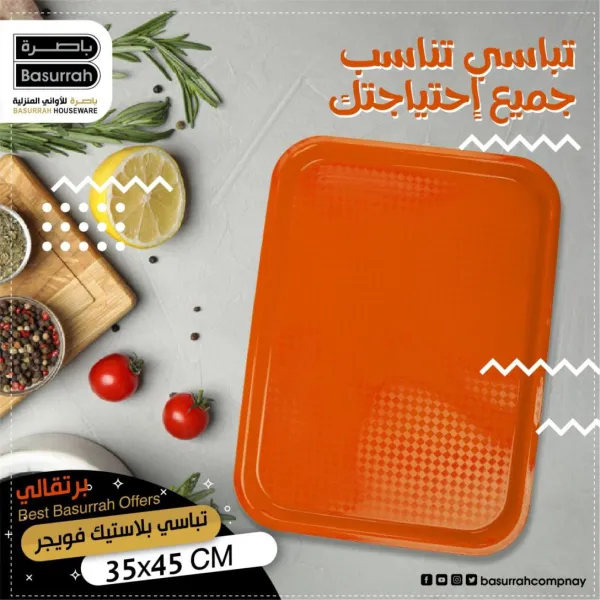 باصرة