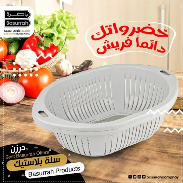 باصرة