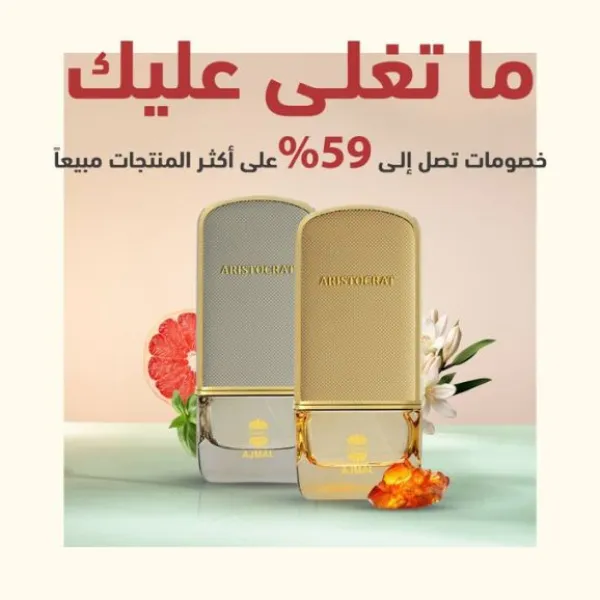 أجمل