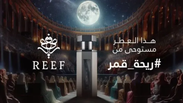 ريف
