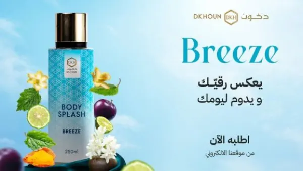 دخون