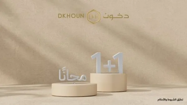 دخون