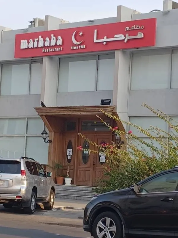 مرحبا