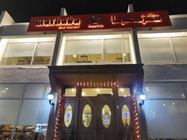 مرحبا
