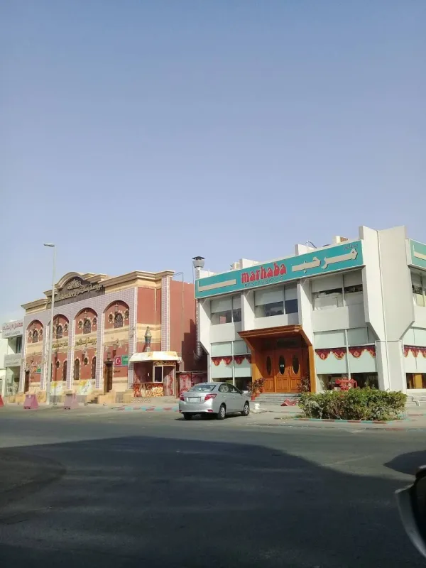 مرحبا