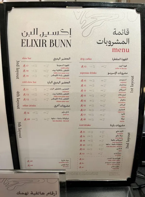 إكسير البن