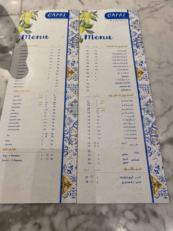 كابري كافيه