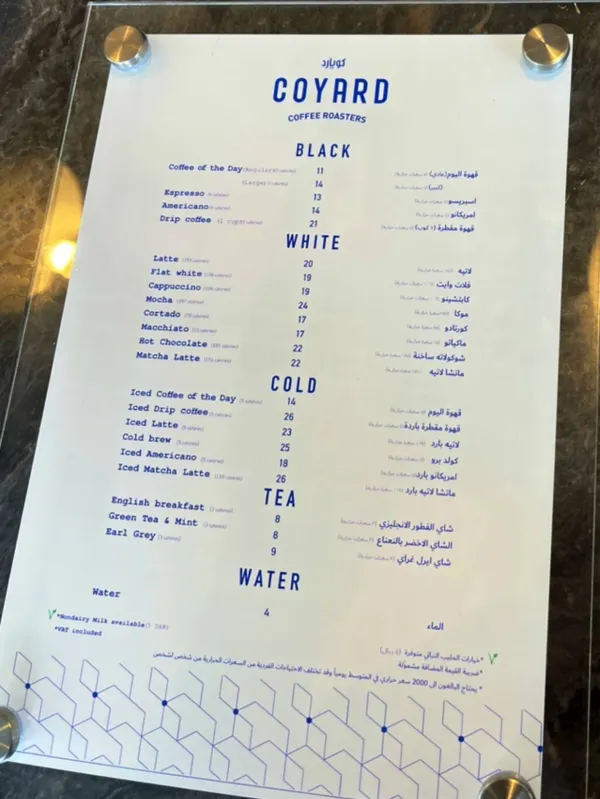 كويارد