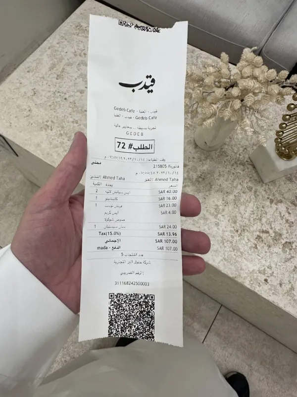 قيدب