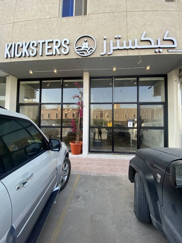 كيكسترز