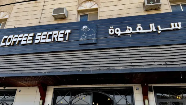 سر القهوة